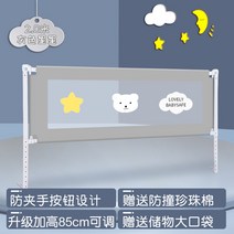 해외 침대 울타리 아기 방충망 유아용 침대 안전침대 가드 2m 제거-156489, 옵션23