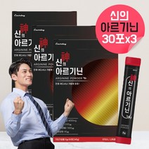 신의 고함량아르기닌 알기닌 알지닌 에너지부스터 아르기닌 타우린 비오틴 운동 부스터 보조제 절대아님 활력 신진대사 도움 L아르기닌 엘아르기닌 아르지닌 남성 여성 아르기닌 약 세달분, 90포, 3, 1개/30포