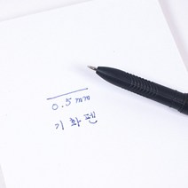 지워지는 사라지는 기화펜 0.5mm 펜 리필심 고시생 공시생 볼펜 기화볼펜, 펜심50개+펜대2개