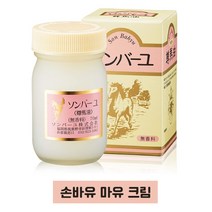 손바유 마유크림 무향료 70ml 일본직발송