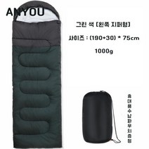 ANYOU 사계절침낭 오리털침낭 동계침낭 손을 뻗을 수 있는 침낭 빅 스페이스 침낭 캠핑이불 캠핑 침낭, 1개, 그린1000g