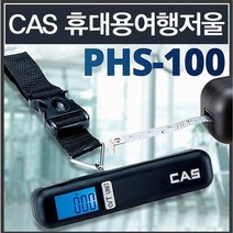카스 전자 손저울 캐리어저울 여행용 80cm줄자 - 2205229EA, 쿠팡 본상품선택