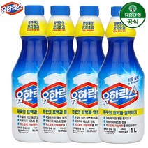 [해피유니몰] 3+1 액체 표백제 유한락스 흰옷 표백용 1L 얼룩제거 표백제 황변방지 피부 자극 테스트 완료, 1리터_(3+1)