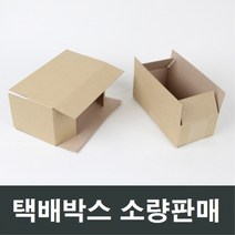 택배박스 소형 중형 무지박스 소량판매, B-27 (180x180x170) (15장)