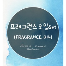 [백향기] 프래그런스오일+룸스프레이베이스Set 7가지향 택1 룸스프레이세트 룸스프레이만들기 DIY룸스프레이, 베이비파우더, [오일 용량] 100ml, [룸스프레이베이스] 1000ml
