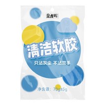 자동차 먼지 먼지 청소 젤 슬라임 매직 슈퍼 클린 진흙 클레이 노트북 컴퓨터 키보드 청소 도구 홈 클리너 먼지 제거기, [02] blue