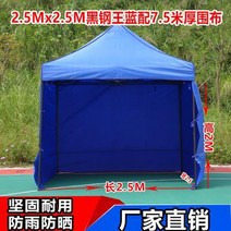 어닝 야외 비천막 해빛가리개 주문 제작 접이식 방역 천막 사각 파라솔 야시장 노점 4피트 광고 텐트, T42-밝은노란색 2.5X2.5일반형 3