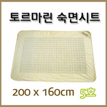 토르마린 숙면시트 5호, 5호 SJTO-038