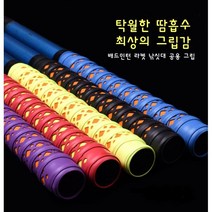BS인터네셔널 미끄럼방지 이중쿠션 다이아몬드 타공 배드민턴 테니스 골프 낚시 손잡이 그립 10개, 옐로우