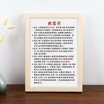 우드프린트액자 급한 일을 막다 사용 말과 행동을 삼가다 앞 A스윙 대 격려함 좌우명이다 벽 식당 서예 4792394343, 24x32cm, 치 AS-11