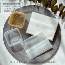 단감 1종 월병틀 몰드 화과자 만들기 베이킹 추석 선물 세트, 200/화이트베이스투명기봉지갑