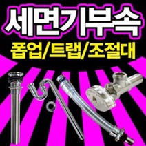세면대 세면기 배수관 하수구 트랩 부속 부품 배수구 욕실 용품, 해바라기 절수형 샤워헤드 (비데겸용)