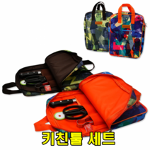 sk커머스 키친툴세트 주방조리도구세트 캠핑용 레저용 간편휴대 수납가방 쉬운보관 키친툴가방 키친툴케이스 조리도구세트 야외바베큐 조리도구가방 낚시 피크닉 당일치기 펜션 개인조리도구 계곡 해변 캠핑카 야영장 차박, 랜덤 2개