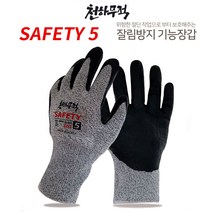 [RA㏓] 천하무적 국산 기능코팅장갑 잘림방지 두가지색상 세이프티 신축성좋은 일장갑 건설안정용품 작업 잘림 안전장비 작업용 손잘림 ▷_§Ea, §§_CUT5 블랙M