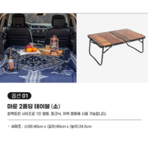 캠핑&낚시 엘로이 우드 폴딩 접이식 테이블 4종
