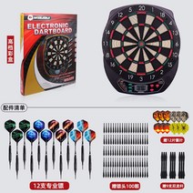 독일어 다트판 다트기계 다트머신 보드게임 홈바 가게, 호스트+12프로다트초가치