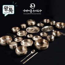 안성마춤 유기 4인조 반상기세트, 단일속성