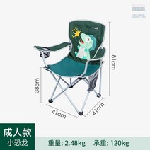 썬탠 조절 야외 라탄 의자 원목 썬베드 사각 비치 테라스 철제 접이식 등받이 가든, 어른 아기공룡(세피아)