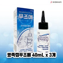 2021 히트브랜드 대상 뾰족캡 푸조메 x 3개