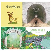 초등 필수 1학년 국어 필독서 세트(2019), 풀과바람