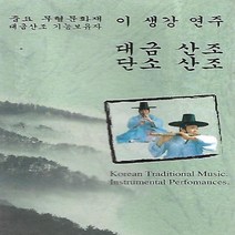 TAPE 카세트 테이프 노래 - 이생강 연주 대금산조 단소산조