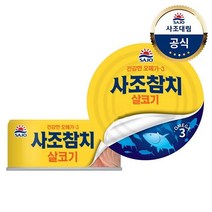 사조참치 사조 살코기참치 250g x10캔 219745, 1.살코기참치 250g x10캔{A}