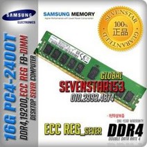 SAMSUNG/16G/DDR4/PC4-2400T(19200)/ECC REG/서버용~, 삼성/정품(서버용-ECC/REG), 16GB/PC4-2400T/19200-안전포장