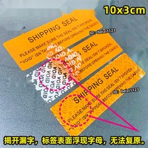 해체 방지 라벨 VOID tear off 레이저 위조 방지 유효 스티커, I.10x3cm - 100pcs