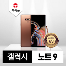 삼성 갤럭시 노트9 128GB 512GB 공기계 중고폰 리퍼폰, 갤럭시 노트9 128GB(N960_128GB), 특S등급, 라벤더퍼플