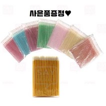 일회용 미니면봉 50개입 노랑 글리터랜덤 립브러쉬 립솔, 1개