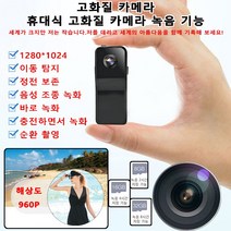 휴대 편리 MINI 960P 해상도 고화질 마이크로 카메라 360도 모션잠수카메라 10시간 녹화 가능 DV휴대용디지털기록기, 2개 MINI 고화질 마이크로 카메라