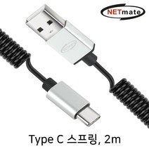 엠지컴/NETmate NM-DS02CM AM-CM 스프링 케이블 2m