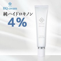 하이드로퀴논 4% 연고 일본 크림 20g 대용량, 1개