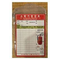 VJSLVKSL 소화기점검표 재고318EA