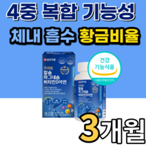 해조 분말 칼슘 고함량 산화 마그네슘 눈떨림 손발저림 마그네슝 남성 여성 초등학교고학년 노인 갱년기 쥐 나는데 중학생 고등학생 스테아린산 마그네슘 제제 영양제 정 식약처 인정 인증, 3개월 분, 1000mgX180정