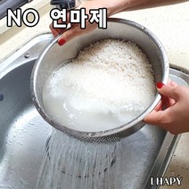 쌀 씻는 통 볼 세척 도구 믹싱볼 스텐 채반 타공, 스마트 믹싱볼, 단품