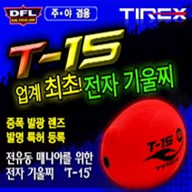티렉스 전자기울찌 전자찌 벵에돔찌 원투력 향상!, b