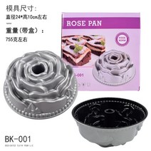 하트 모양 번트팬 구겔호프 케이크팬 제빵 케익 틀 깍지 쿠키 간식 모양내기 15종, BK-001 장미꽃 모양