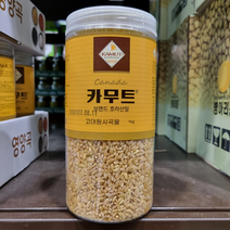 마그네슘과 셀레늄이 풍부한 카무트 1kg 캐나다산 호라산밀