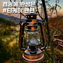 티케이루일로 감성 LED 캠핑랜턴 차박렌턴 5가지색상 중형/대형/특대형, 중형(20cm), 백색등, 파랑