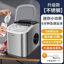 업소용 공장 제빙기홈 작은 학생 기숙사 미니 데스크탑 밀크티 숍 라운드 아이스 85, 공기 냉각, 수동 물 주입, 스테인리스-일반형-손잡이 없음 자동세정 소량 저전