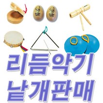 (엔젤악기) 교육용 악기 모음 리듬악기 엔젤악기 음악시간, 리듬막대