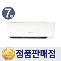 캐리어 냉난방기 벽걸이 인버터 냉온풍기 7평형 CSV-Q075B 특급설치