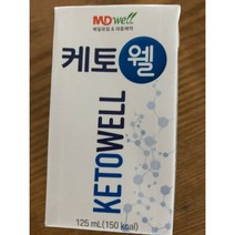 메디웰 케톤식이 암환자를 위한 저탄수화물 고지방식 케토웰 (125ml x 24팩) 1개