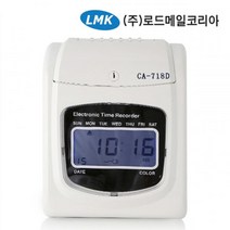 출퇴근기록기 CA-718D + 카드100매 + 기본카트리지, 단품