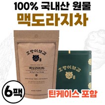 구수한 맥도라지차 국산 패밀리 차종류 선물 맑은 볶은 작두콩차 도라지차 맥문동차 뿌리 거래처 부드러운 100% 국내산 선물 세트 거래처 탕비실 관공서 작두공 도라쥐 직장 좋은 티백, 55티백 x 6개 (틴케이스 포함)