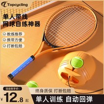 테니스 어린이용 성인용 셀프 연습기구 스윙 연습기, 어린이용 기본 세트