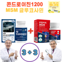 헬시플로우 로얄 콘드로이친1200 600mgx60정 + 관절척척 MSM 글루코사민 60정 관절건강 관절영양제 40대 50대 60대 뼈건강 사은품증정, 3+3/총6박스, 6개