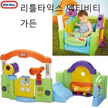 리틀타익스 액티비티 가든 하우스놀이상자 소꿉놀이, 없음