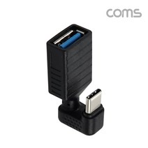 USB C타입 변환 젠더 ㄷ자 180도 꺽임 BD743